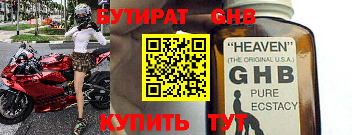 Касимов  БУТИРАТ бутик  БУТИРАТ  Вход с VPN 