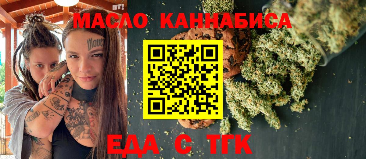 Касимов  Еда ТГК конопля  Вход с VPN 