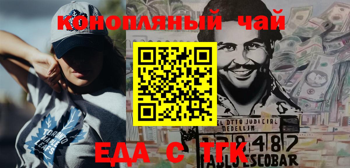 Печенье с ТГК марихуана Касимов