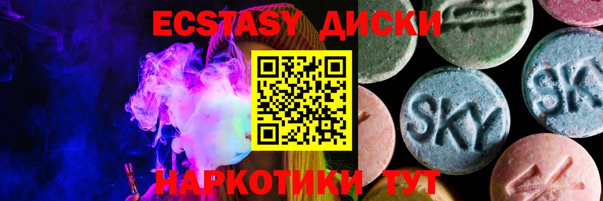 Ecstasy 280мг  Ecstasy  Вход с VPN  Касимов  Ecstasy Philipp Plein 