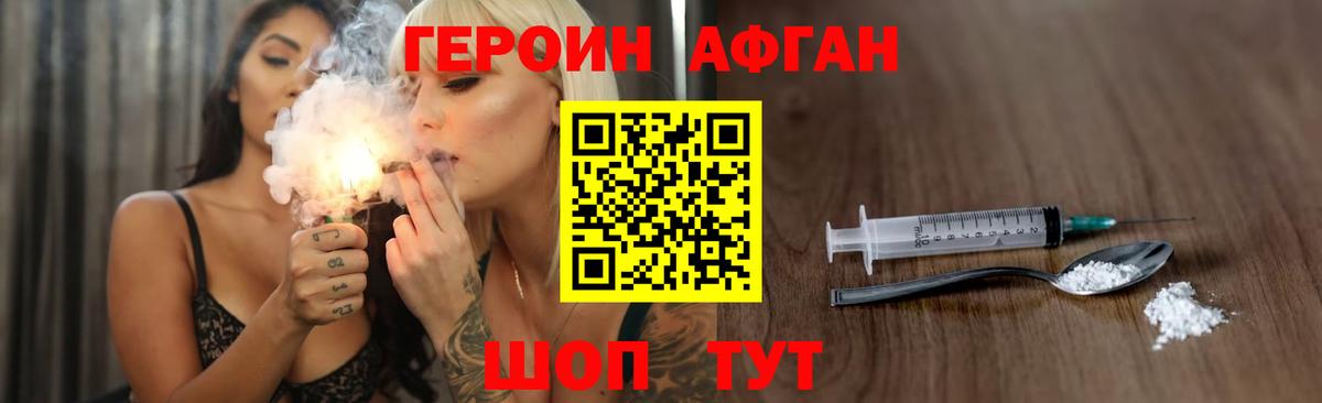 Героин Heroin  Вход с VPN  Героин  Касимов 