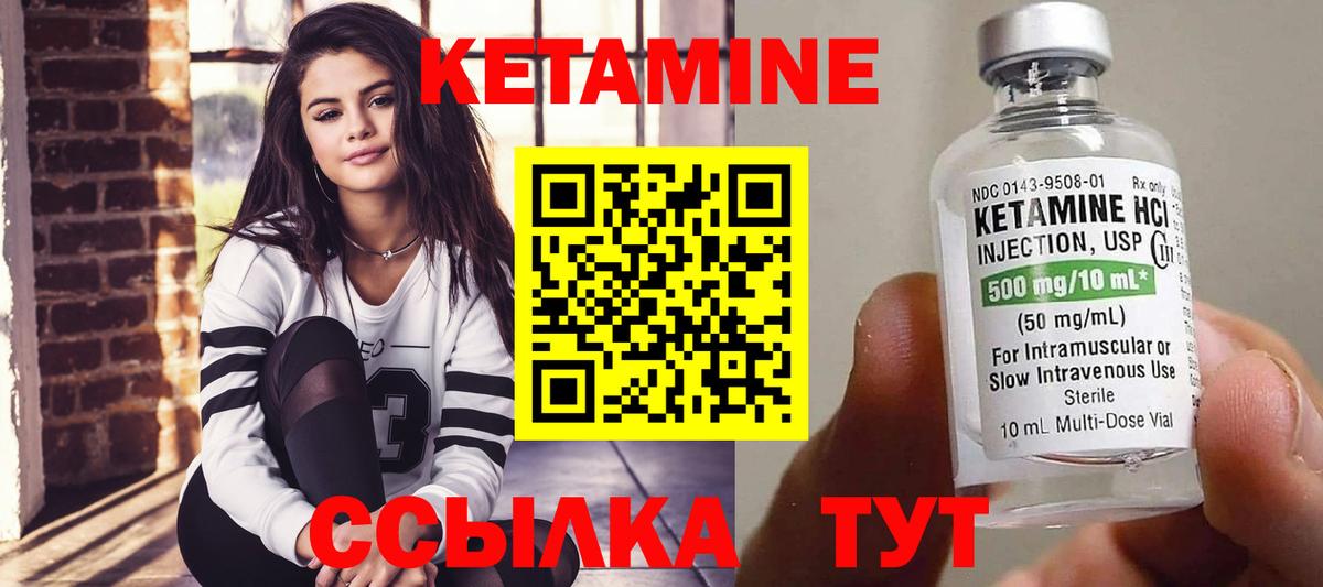Кетамин ketamine  Вход с VPN  darknet телеграм  Касимов 