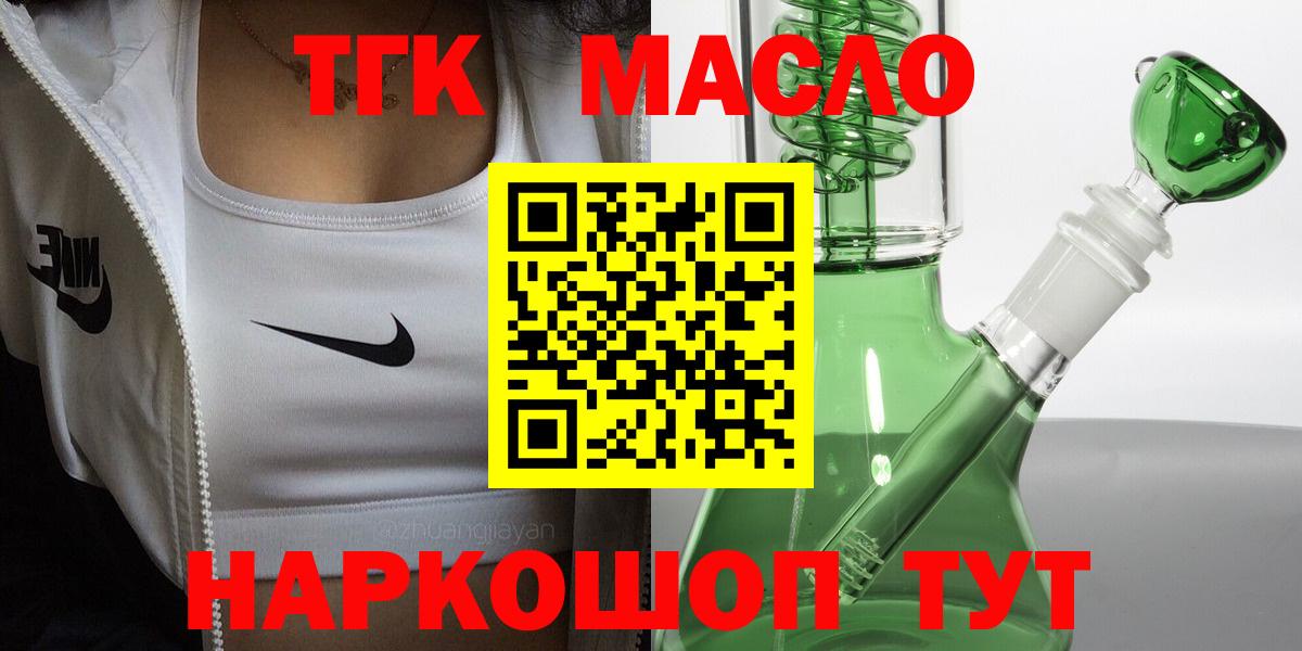 Дистиллят ТГК гашишное масло Касимов