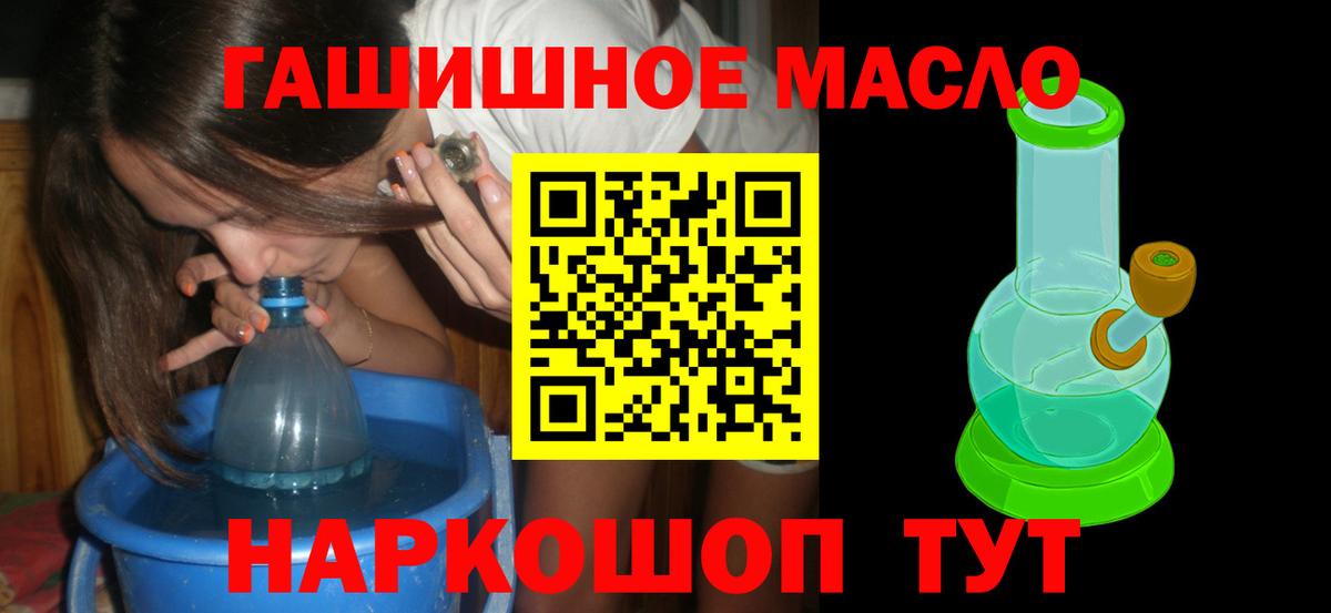 ТГК вейп  ТГК гашишное масло  магазин    Вход с VPN  Касимов 